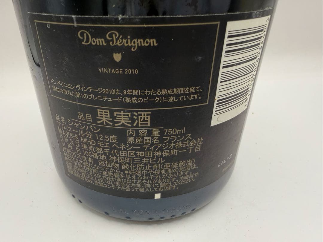 ドンペリニヨン　Dom Pérignon Vintage 2010 750ml