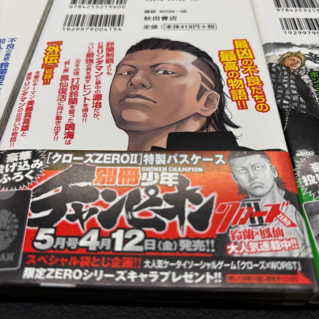 【新品】少年チャンピオン【クローズZERO】コミック漫画1巻~11巻フルセット！