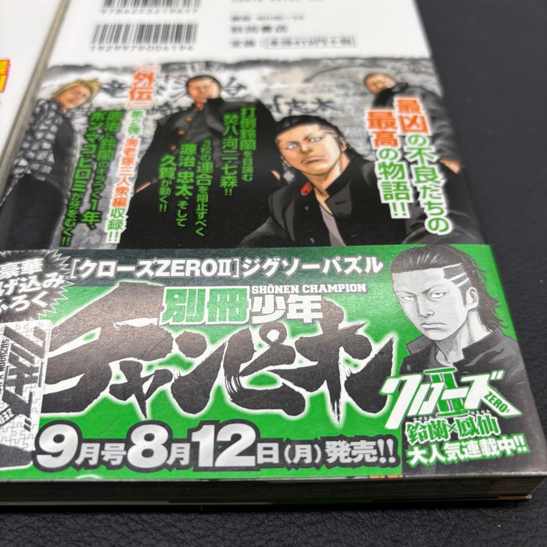 【新品】少年チャンピオン【クローズZERO】コミック漫画1巻~11巻フルセット！