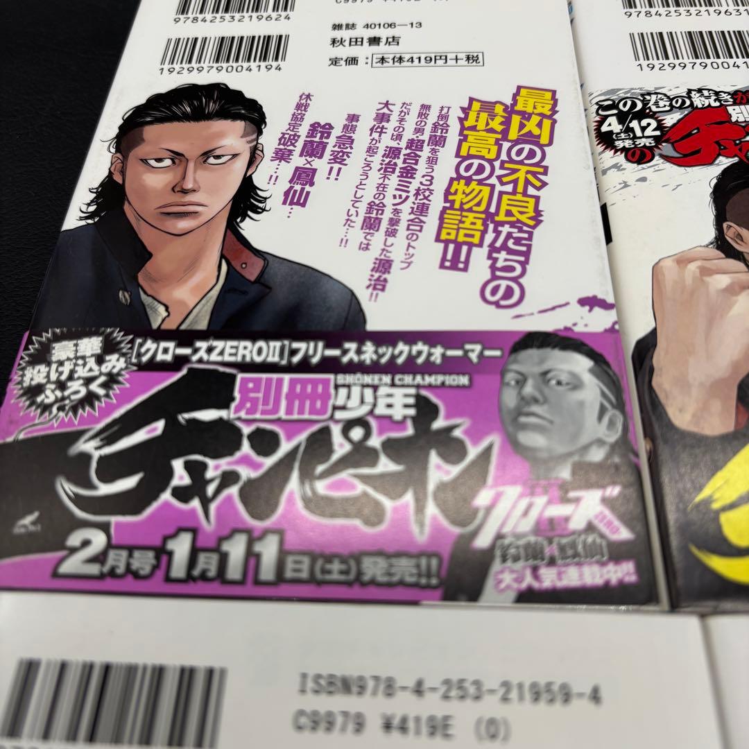 【新品】少年チャンピオン【クローズZERO】コミック漫画1巻~11巻フルセット！