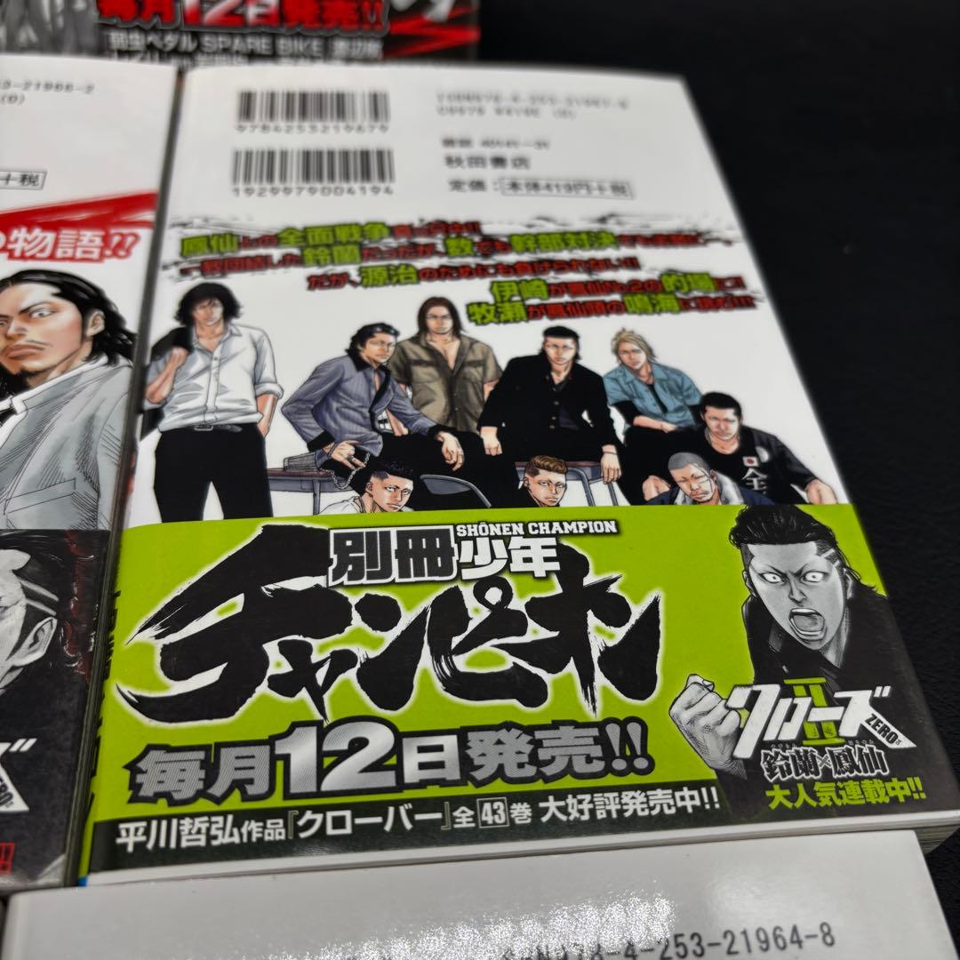 【新品】少年チャンピオン【クローズZERO】コミック漫画1巻~11巻フルセット！