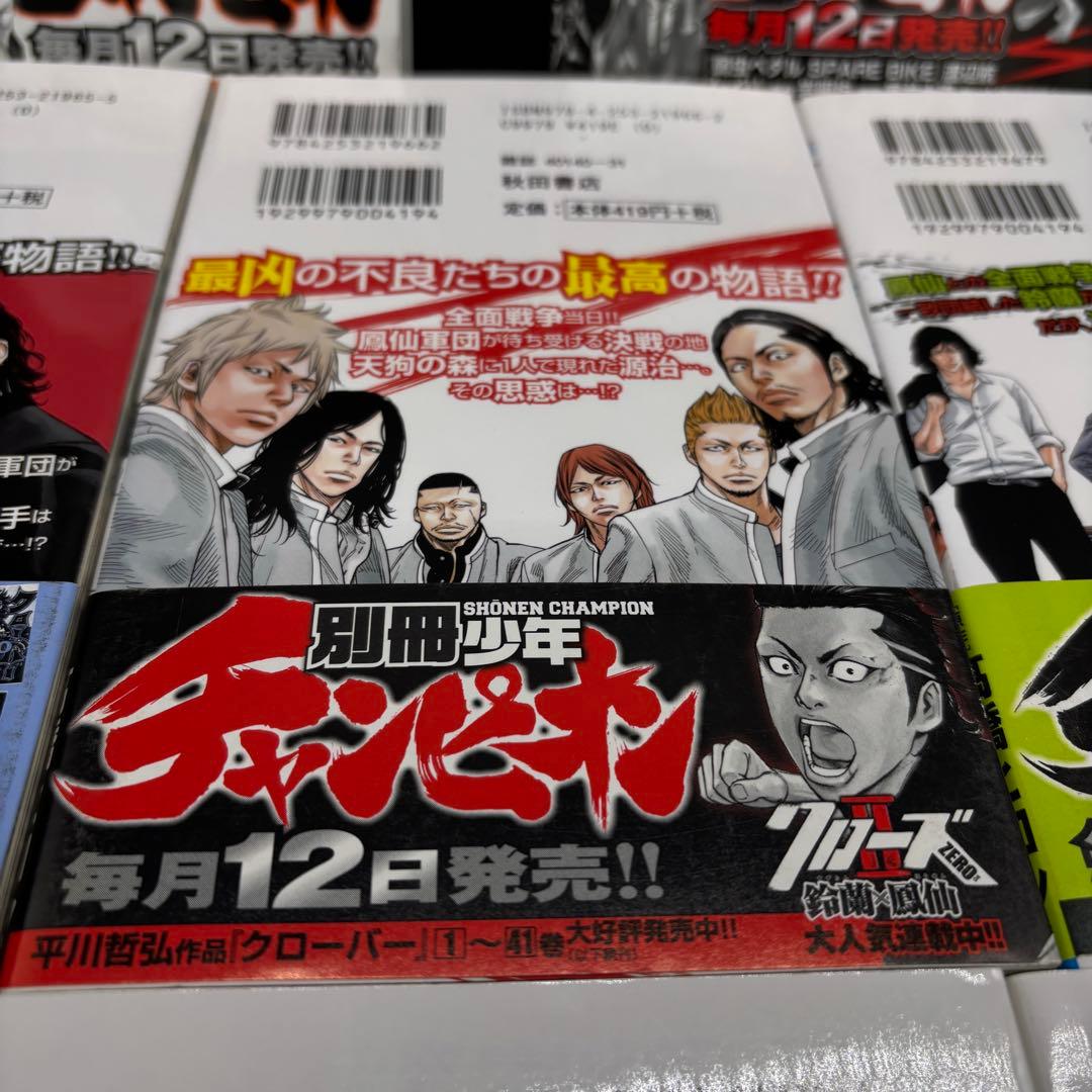 【新品】少年チャンピオン【クローズZERO】コミック漫画1巻~11巻フルセット！