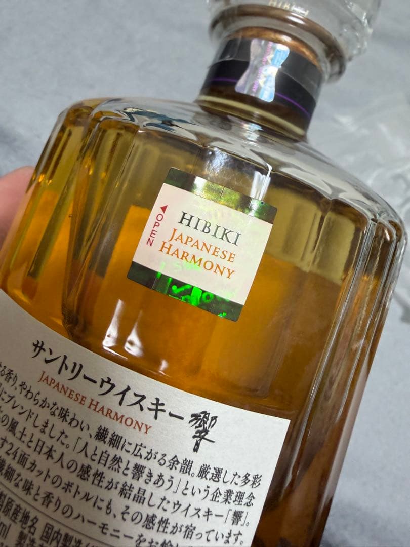 【ロビンさん専用】【未開封】サントリーウイスキー 響