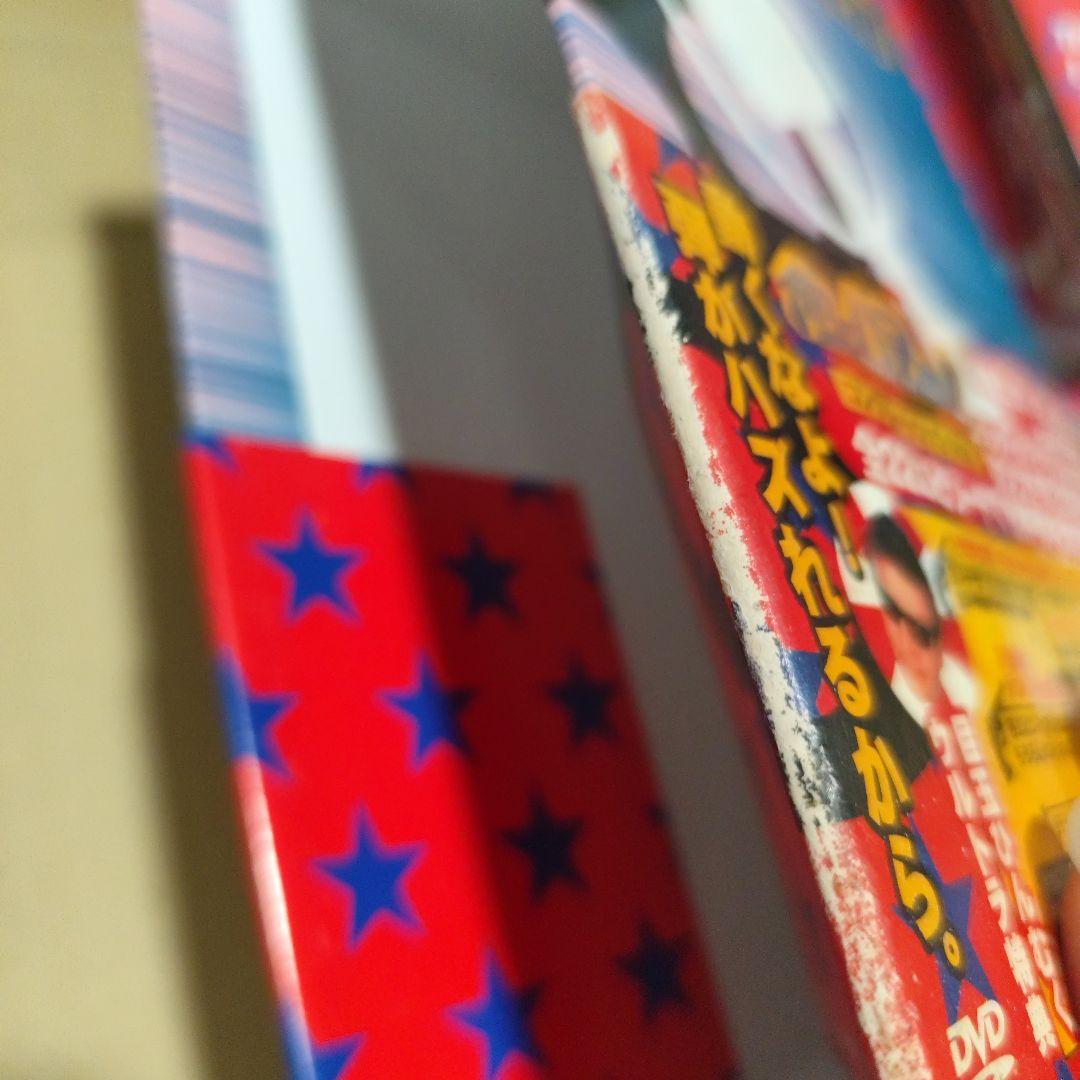 俺がハマーだ! コンプリートDVD-BOX〈4枚組〉