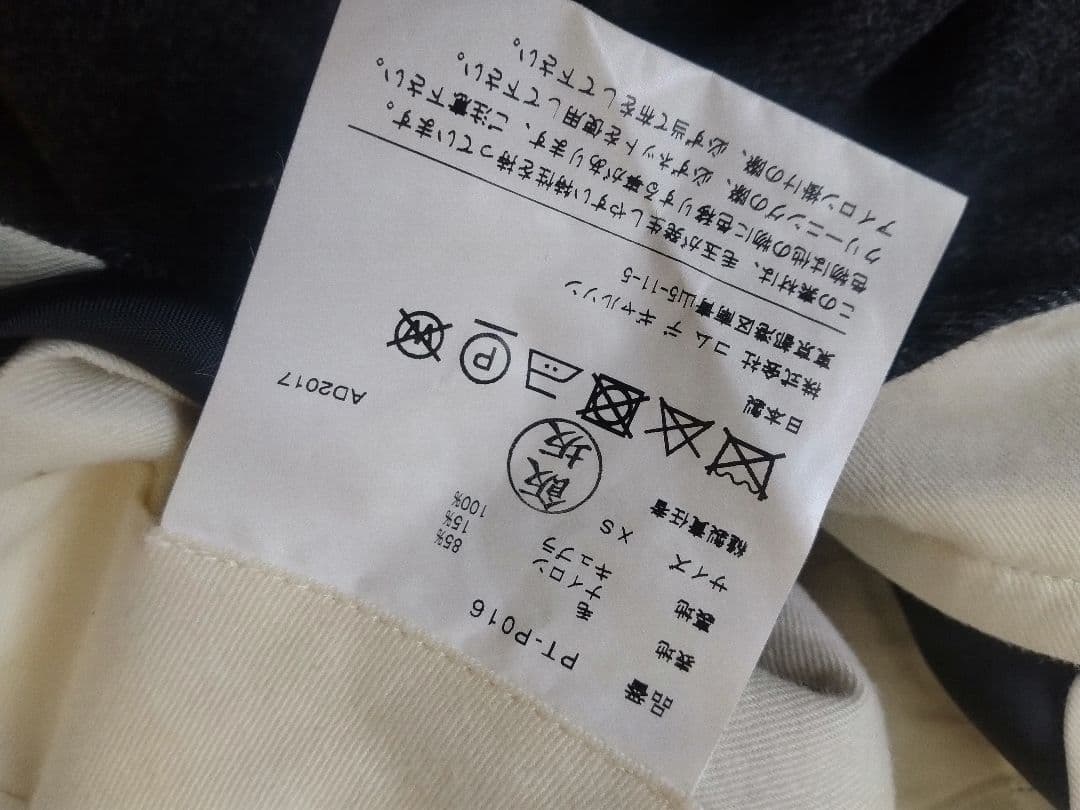 【コムデギャルソン・オムプリュス】パンツ／XSサイズ