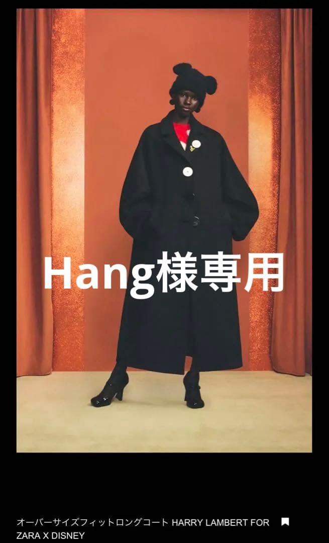 ZARA Disney ロング コート