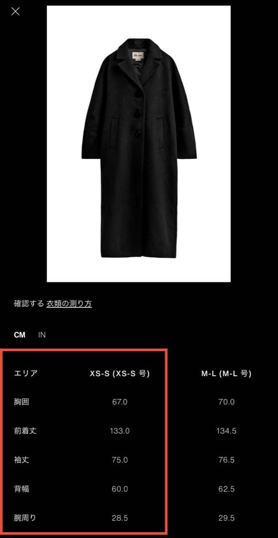 ZARA Disney ロング コート