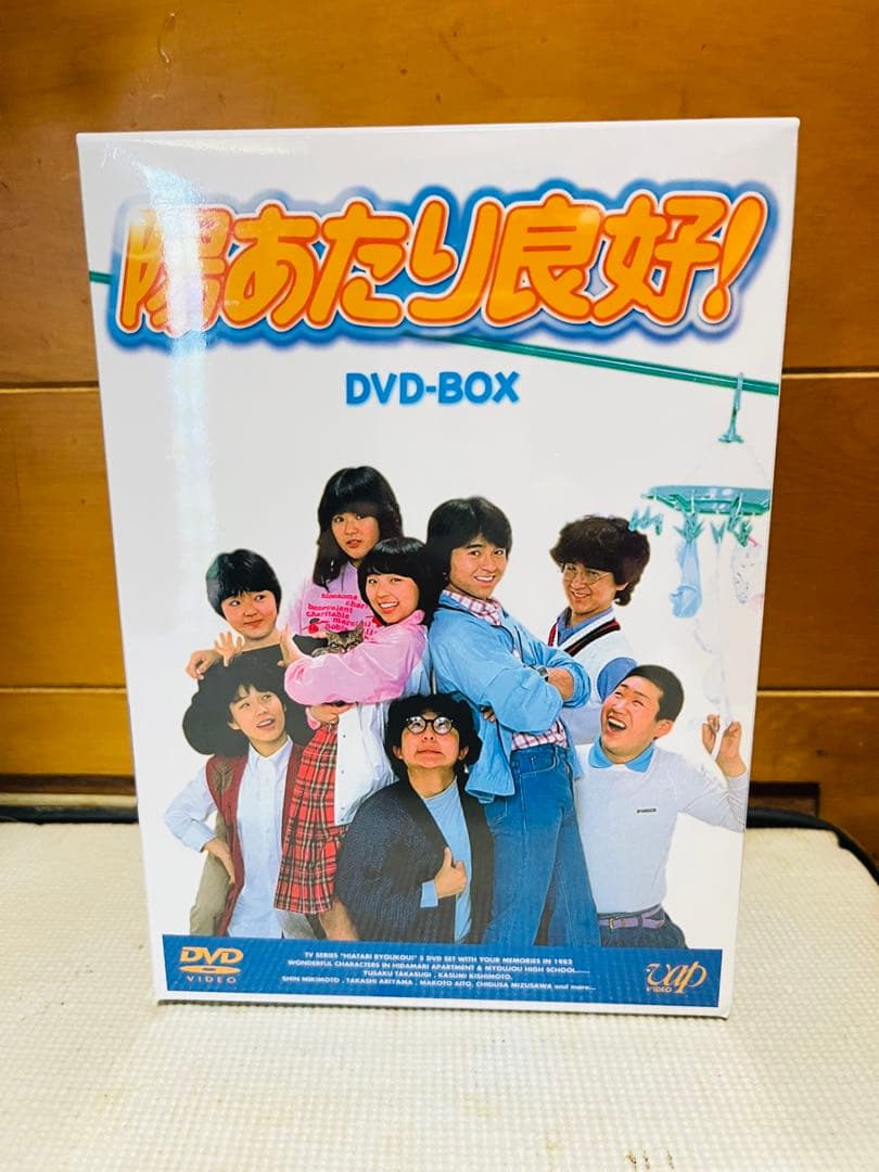 本日のみ割引！最後の「陽あたり良好！」DVD-BOX