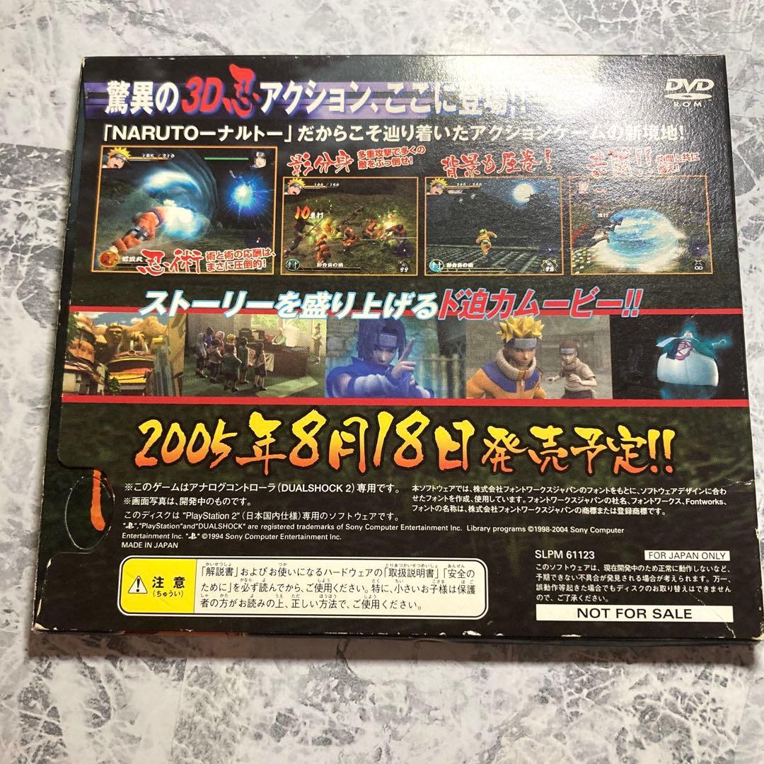 【激レア 非売品ソフト】入手困難 うずまき忍伝　体験版 NARUTO プレステ2