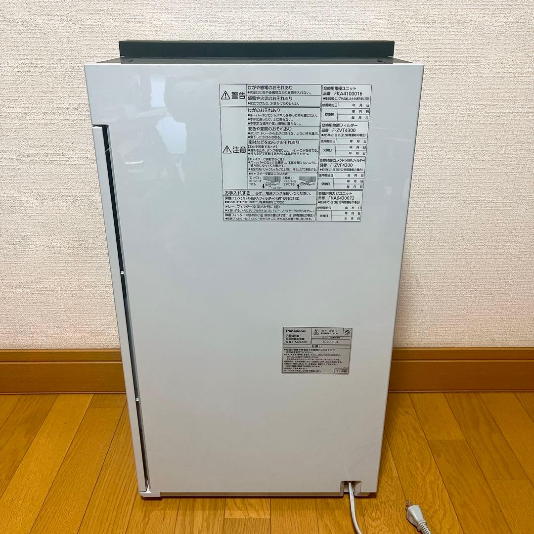 パナソニック ジアイーノ 次亜塩素酸空間除菌脱臭機F-MV4300 2025年製