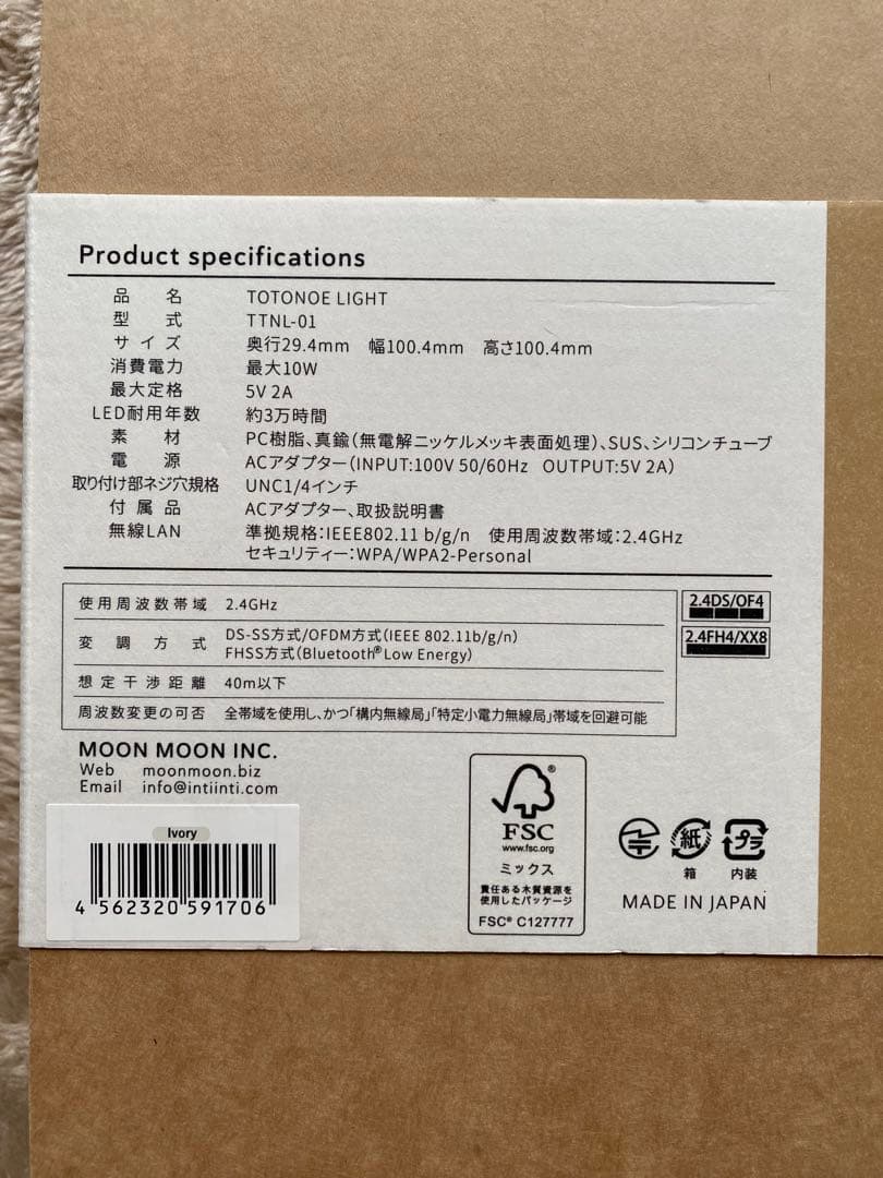 【美品】TOTONOE LIGHT LEDライト