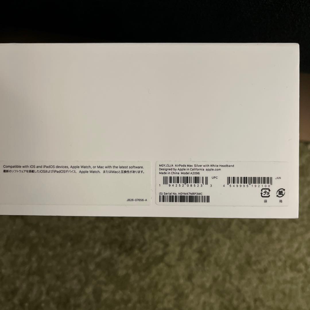 【美品】AirPods Max シルバー 本体