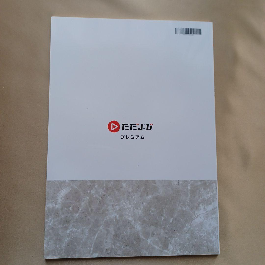 ただよびプレミアム 英文精読 寺島よしき先生