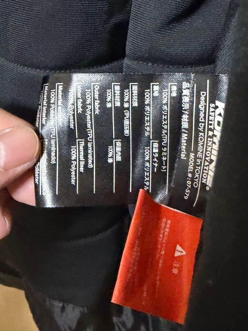 美品 コミネバイク用 ジャケット プロテクトソフトシェルウィンターパーカー5XL