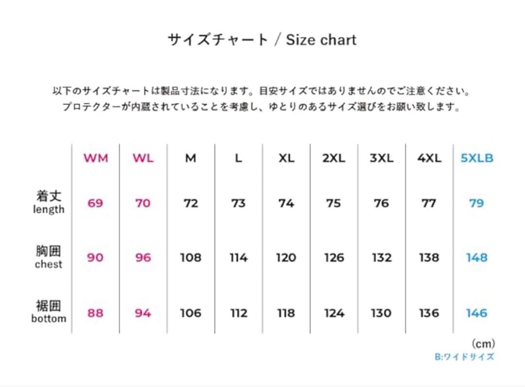 美品 コミネバイク用 ジャケット プロテクトソフトシェルウィンターパーカー5XL