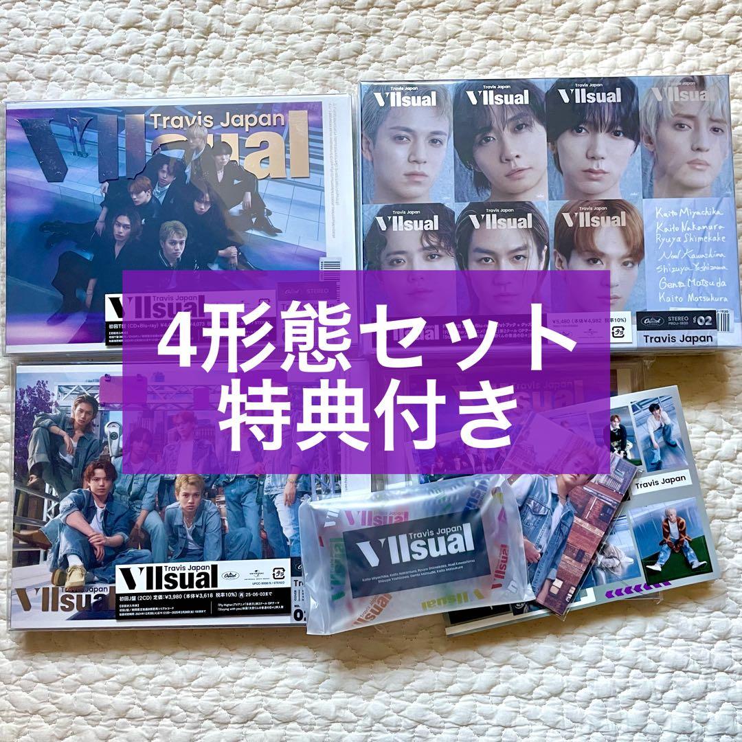 Travis Japan アルバム Viisual 4形態セット 特典付
