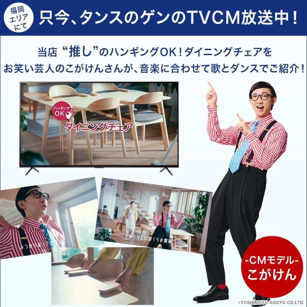 タンスのゲン【TVCM放送中】ダイニングチェア 単脚 お掃除ロボット対応 ハンギ