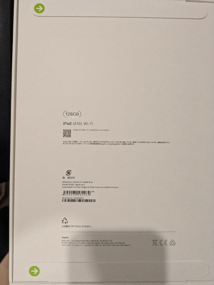 【新品未開封】第11世代 iPad A16 Wi-Fi 128G ブルー