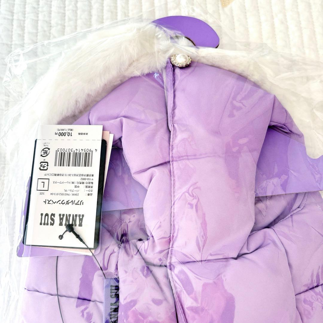 感謝価格です！　ANNA SUI 犬服　プリンセスリアルダウンコートＬ
