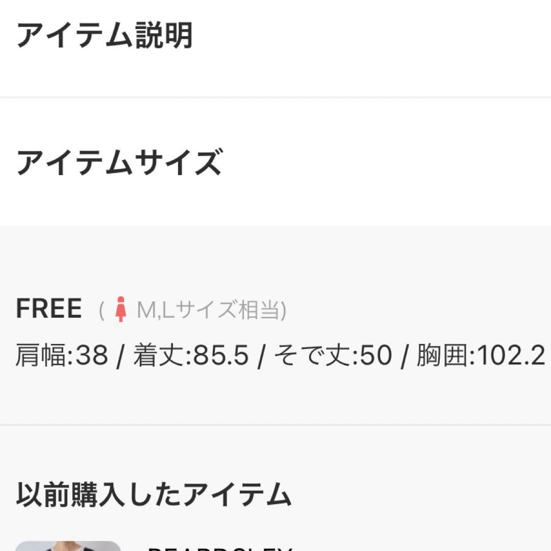 ビアズリー　エスカルゴ　コンビ　チュニック