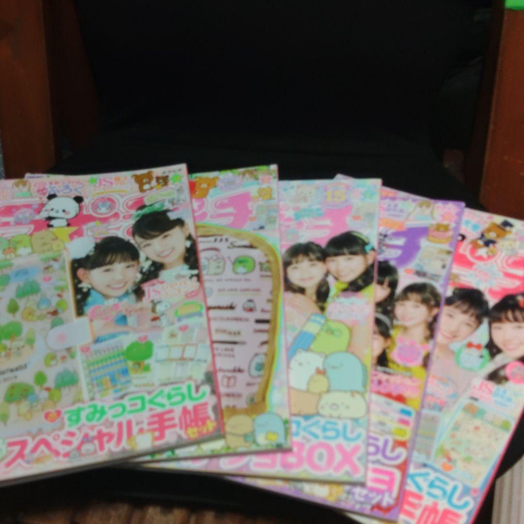 キラピチ30冊セット