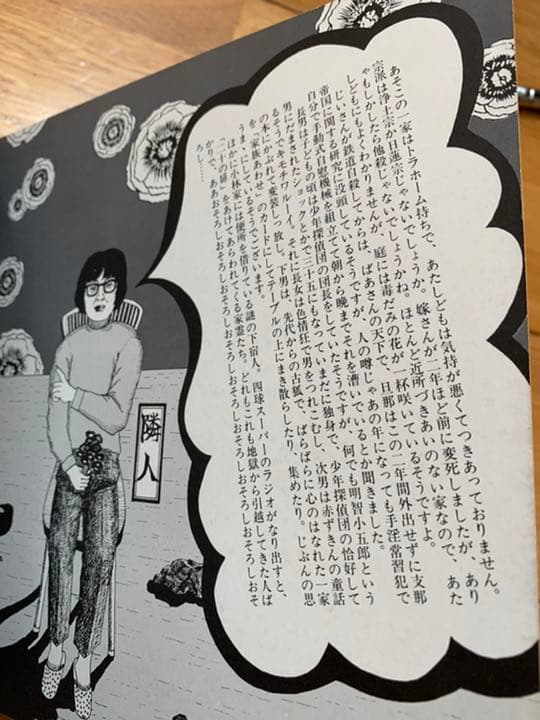 ガリガリ博士の犯罪画帖　寺山修司　篠山紀信　初版