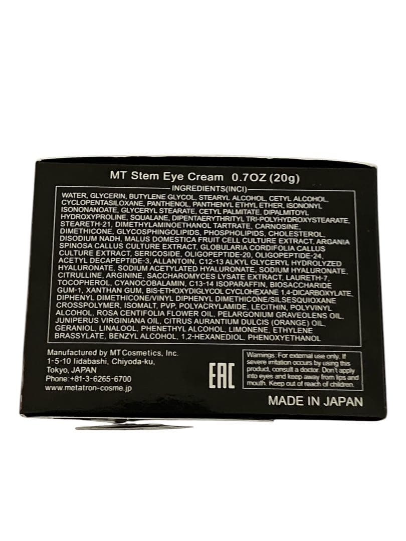 ウィッグ 【新品/未開封】SBC MT ステムアイクリーム　20g