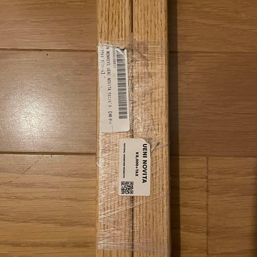 新品　UENI NOVITA NATURAL MOUNTAIN MONKEYS