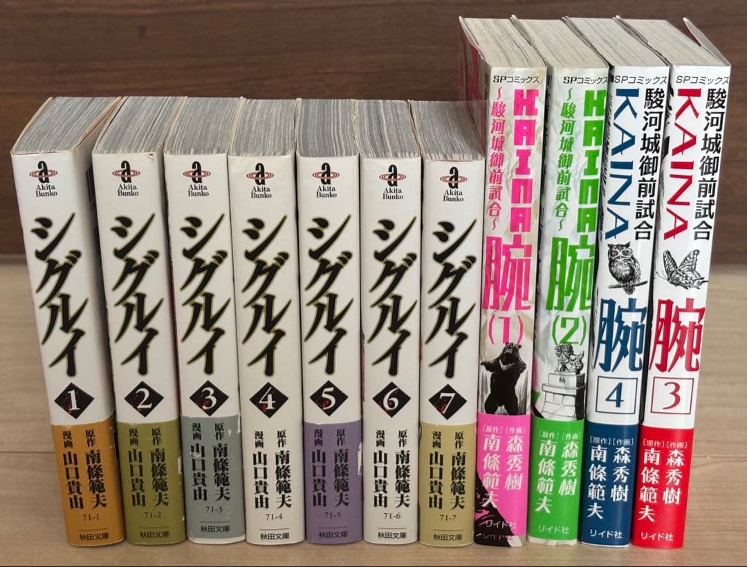 【美品】シグルイ 全巻 文庫、原作となる駿河城御前試合腕 全巻セット 山口貴由