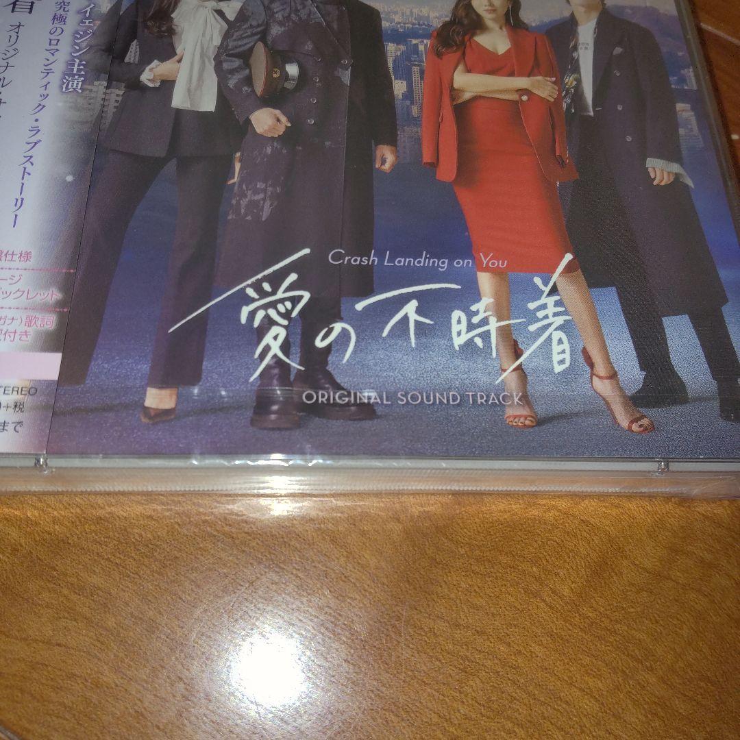 愛の不時着　 OST　【新品未開封】