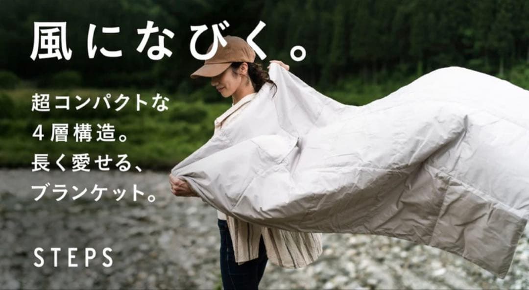 【新品未使用】 アウトドア ブランケット 3サイズSet アイボリー