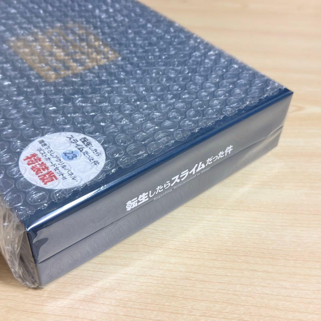 【小説】転生したらスライムだった件 23巻（最終巻） 特装版