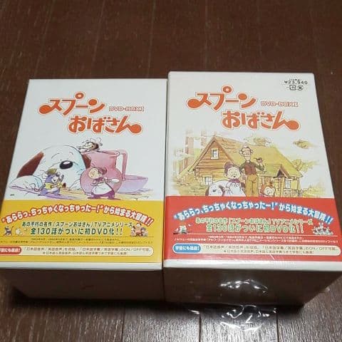スプーンおばさん DVD-BOXⅠ DVD-BOXⅡ 各6枚組〉