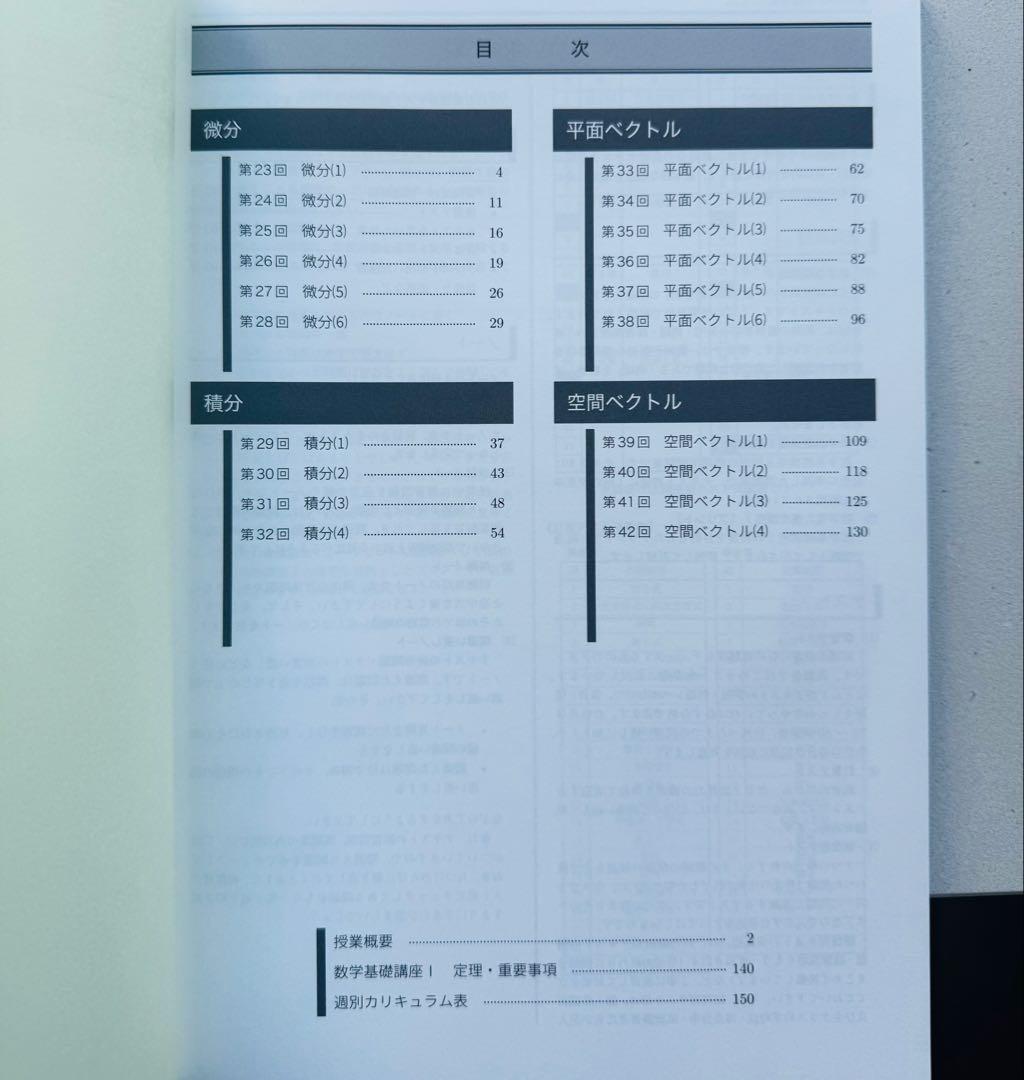 鉄緑会中3数学テキスト、問題集1年分＋おまけ(中3数学のテキスト解答と総復テ全て