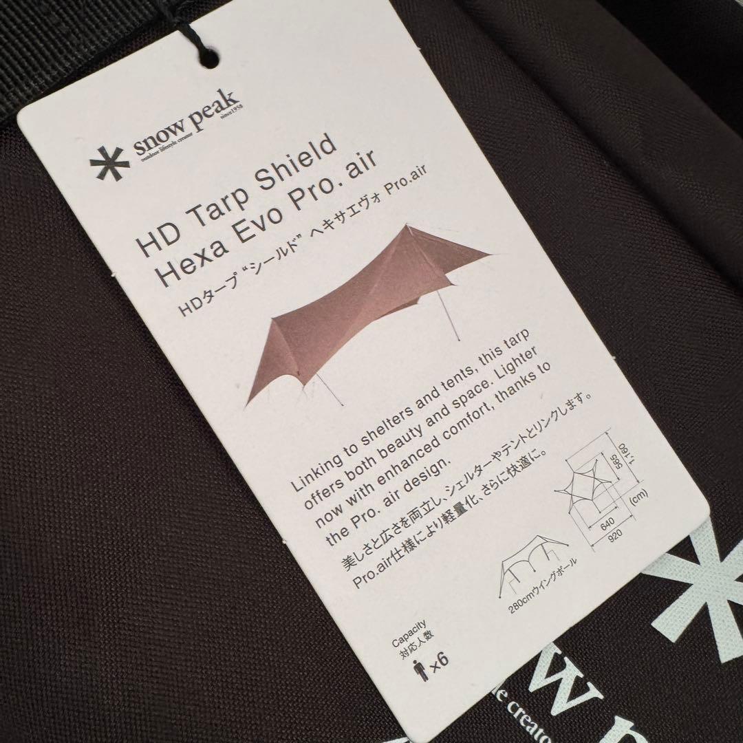 【希少品】 スノーピーク ロイヤルギア ヘキサエヴォ Pro air プロエアー