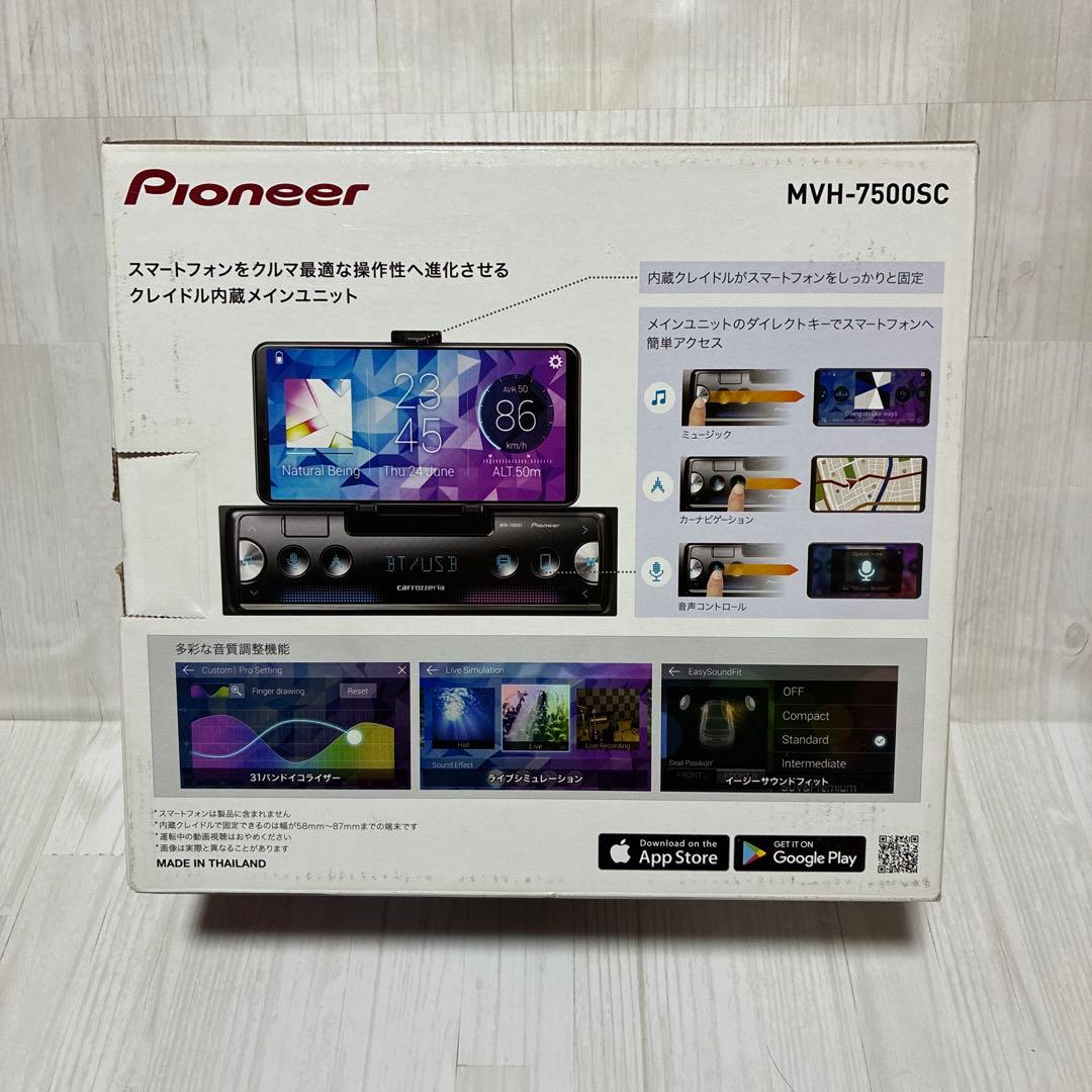 カーオーディオ Carrozzeria MVH-7500SC