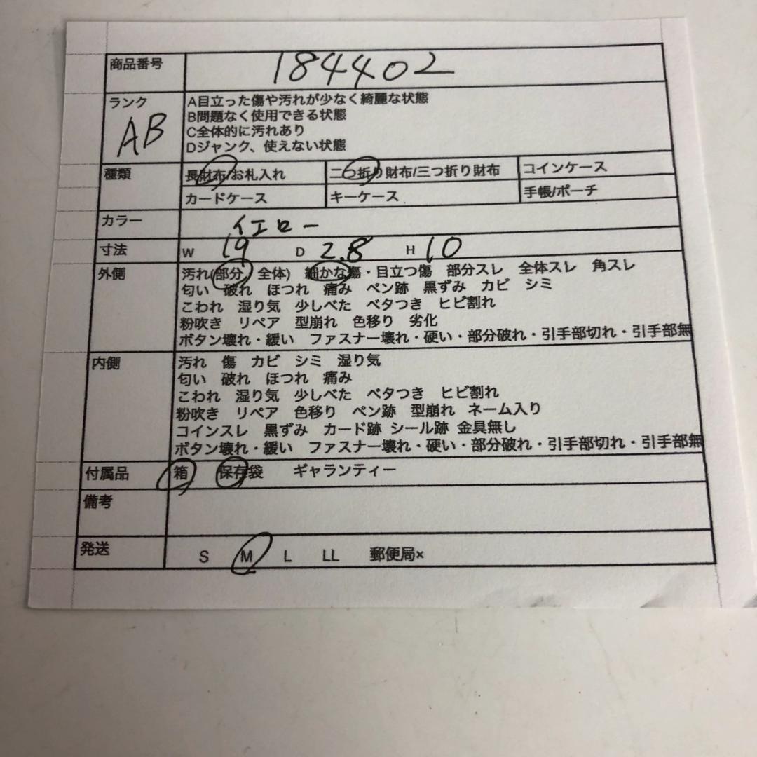 BOTTEGA VENETA ボッテガヴェネタ イントレチャート 長財布