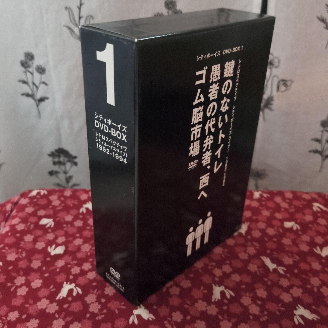 シティーボーイズ　DVDBOX 1