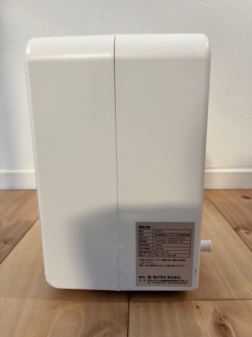 ゼンスイ　TEGARUⅡ