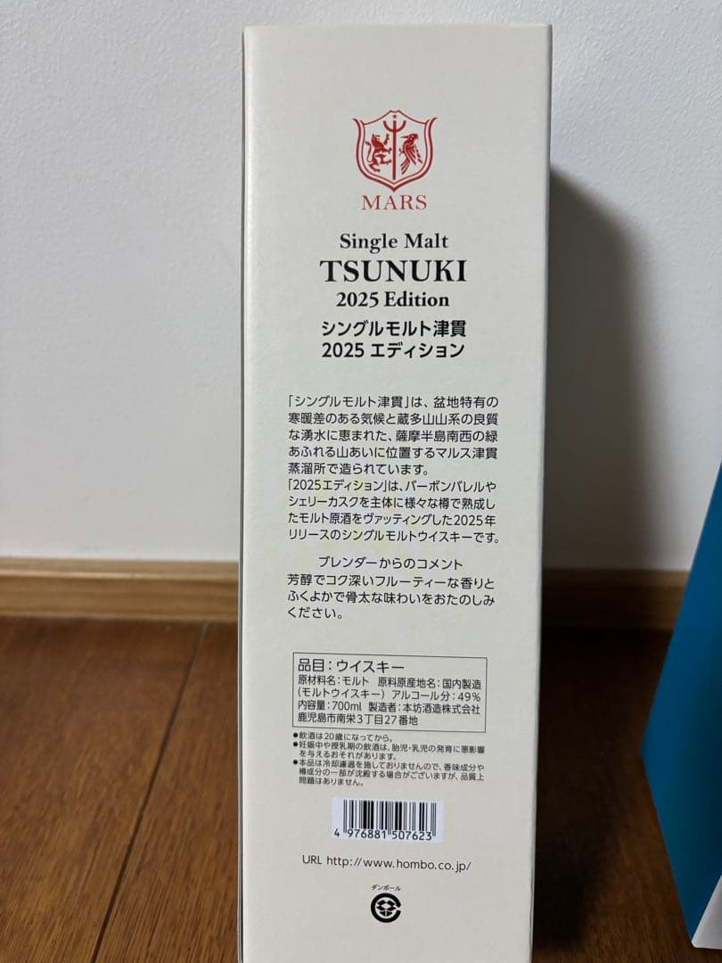 Tsunuki 2025 Edition & MARS The Y.A. セット