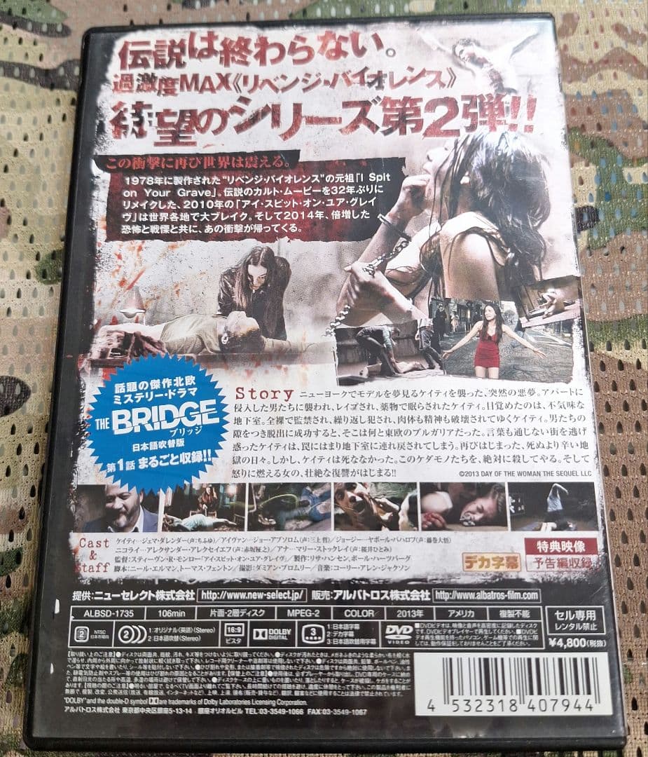 アイスピットオンユアグレイヴDVD