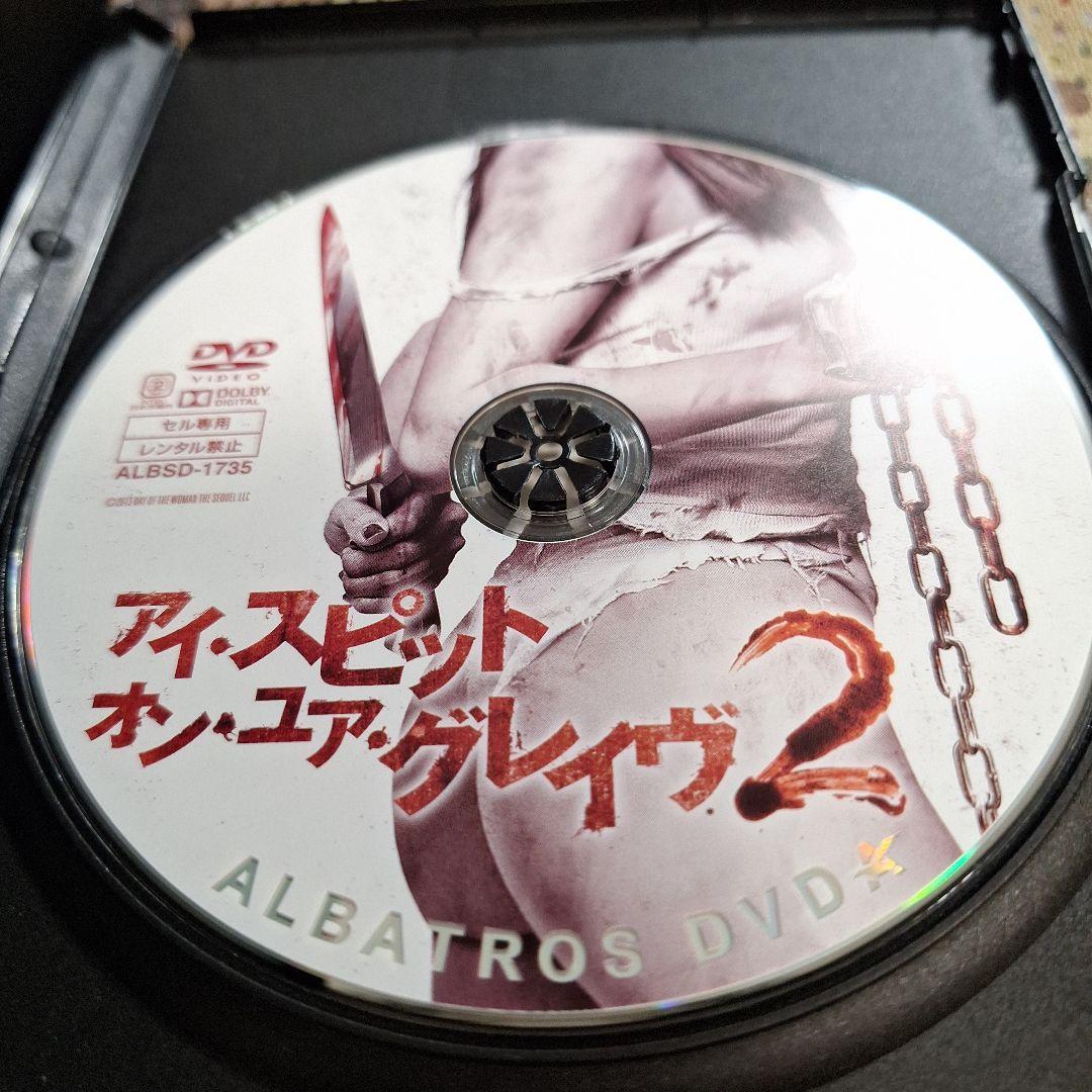 アイスピットオンユアグレイヴDVD