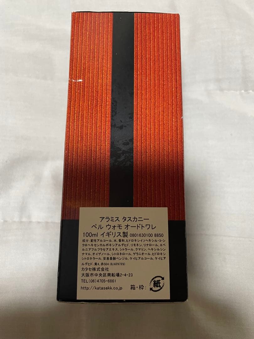【新品】アラミス　タスカニー ペル ウォモ　オードトワレ　100ml