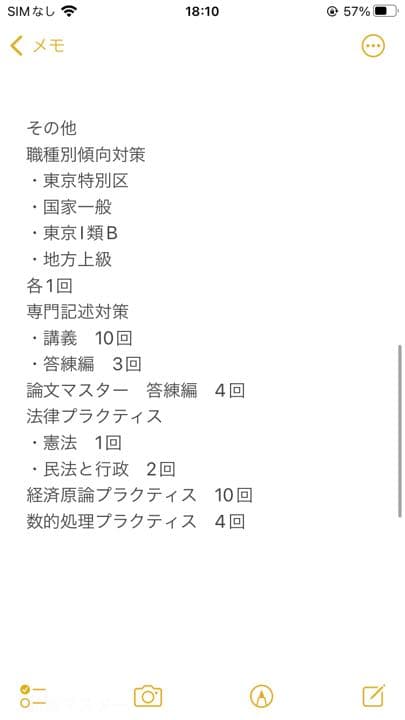 LEC 21地上スペシャルコースセット