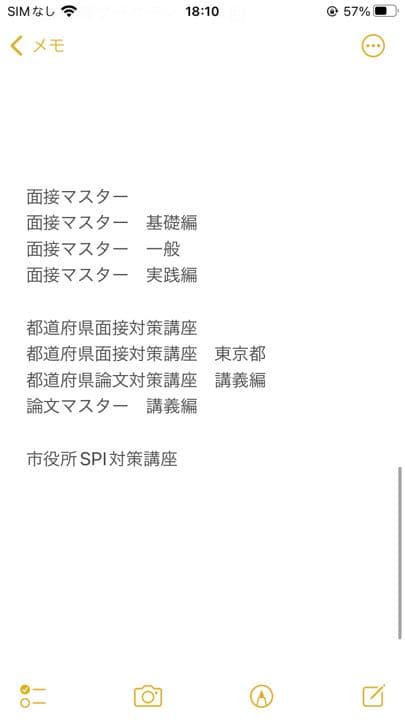 LEC 21地上スペシャルコースセット