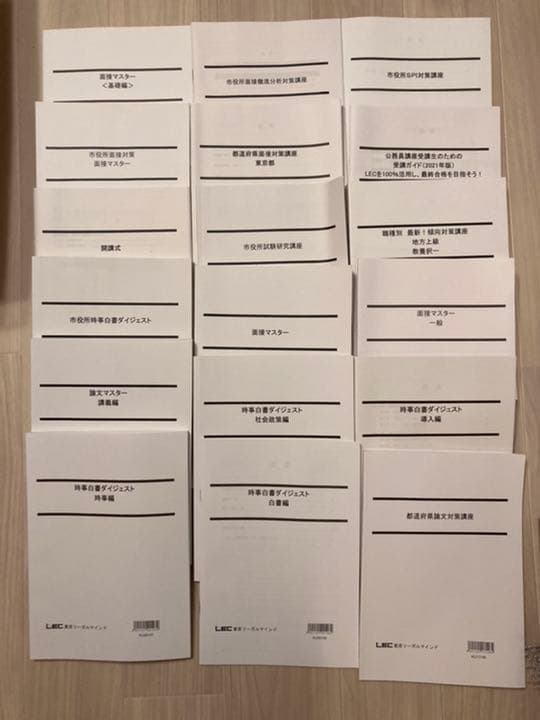 LEC 21地上スペシャルコースセット