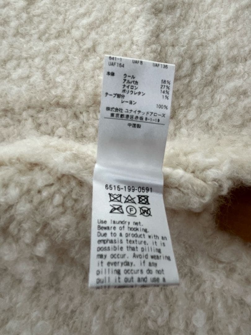 ドゥロワー　3Gニットジレ