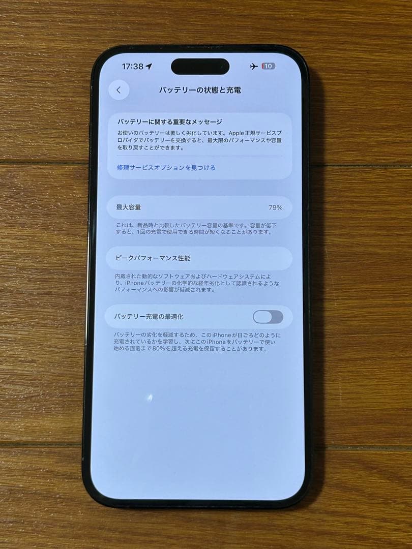 Apple iPhone14 Pro Max 256G 本体