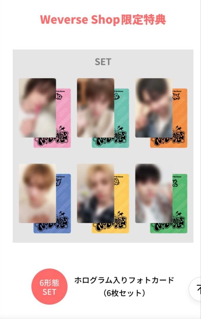 BOYNEXTDOOR NoGenre 6形態セット 新品未使用 3個セット