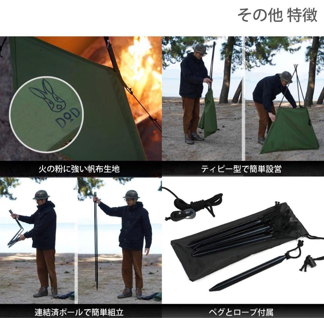 【新品】DOD タキビノムコウ